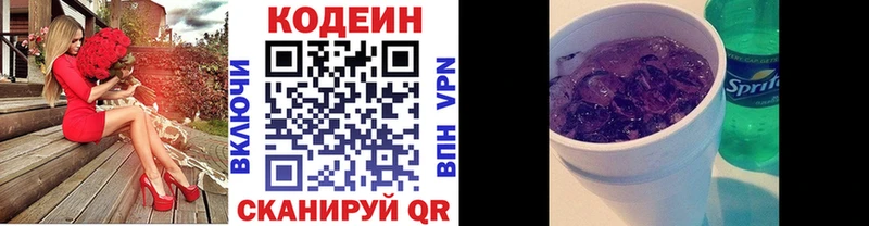 kraken   Кяхта  Кодеин напиток Lean (лин)  купить наркотик 