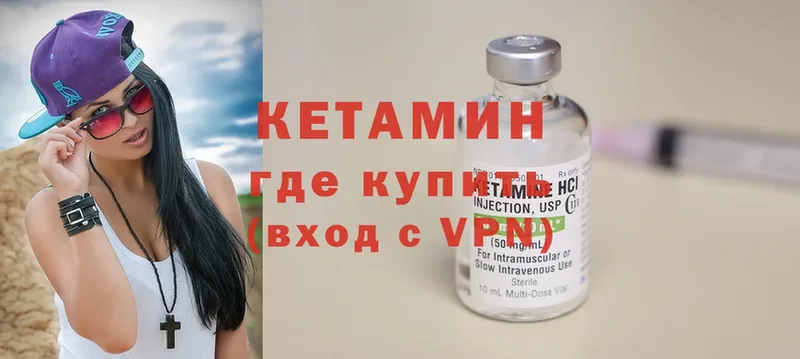 Кетамин ketamine  где купить наркотик  Кяхта 