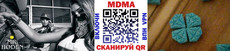МДМА Molly  купить наркоту  Кяхта 