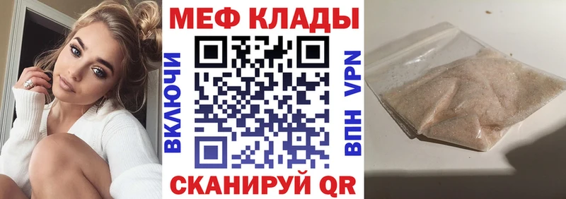 Мефедрон мука  дарк нет состав  Кяхта 