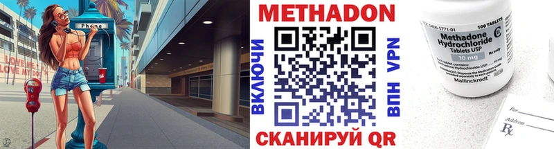 мега ССЫЛКА  даркнет сайт  Кяхта  Метадон methadone 